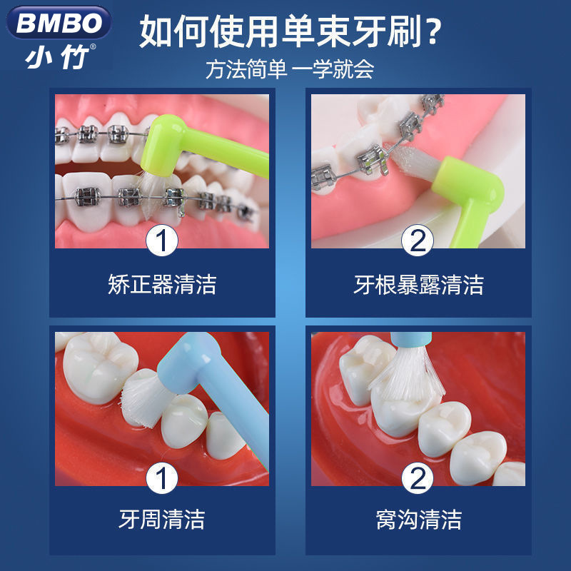小竹 单束牙刷正畸专用口腔护理尖头清洁牙刷 绿色 3支