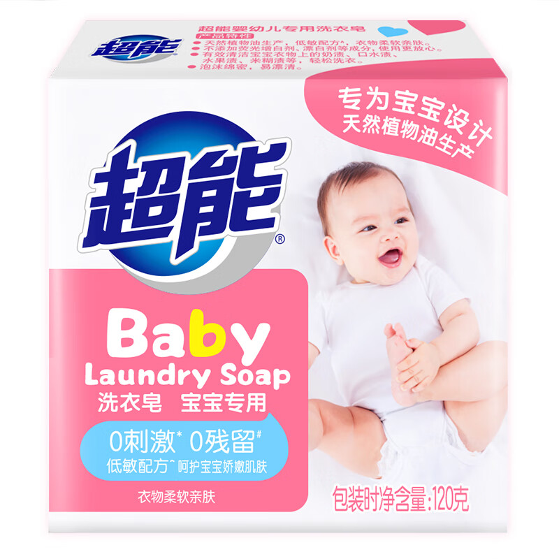 超能婴幼儿专用 洗衣皂120g(8块装)
