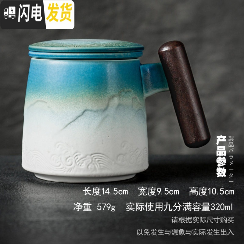 三维工匠带盖过滤泡茶杯茶水分离办公室马克杯定制家用陶瓷带把喝茶杯水杯