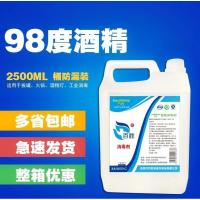 98%工业酒精溶剂清洗用高浓度98度酒精清洁剂乙醇仪器消毒剂洒精