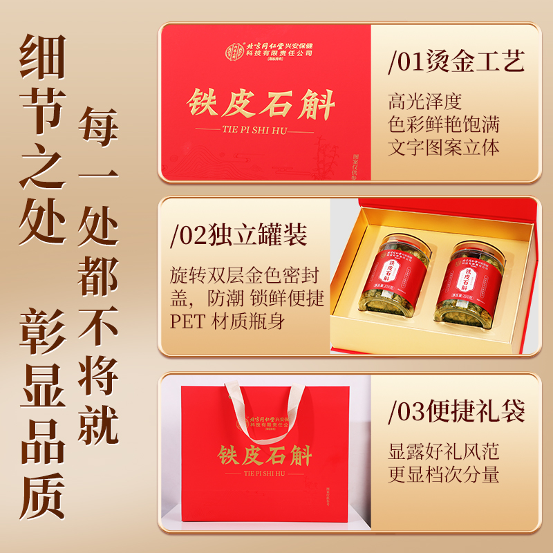 [2大盒共1000g]北京同仁堂正宗云南铁皮石斛枫斗500g官方正品旗舰店铁皮枫斗中草药材米斛高清大图