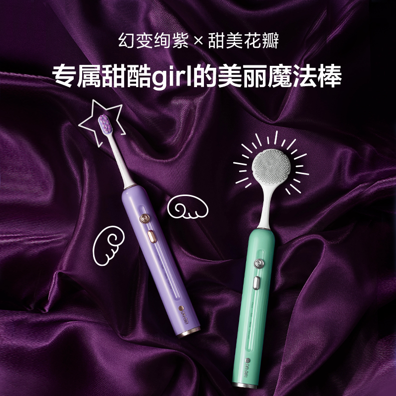 贝医生 声波电动牙刷E5 绿色高清大图