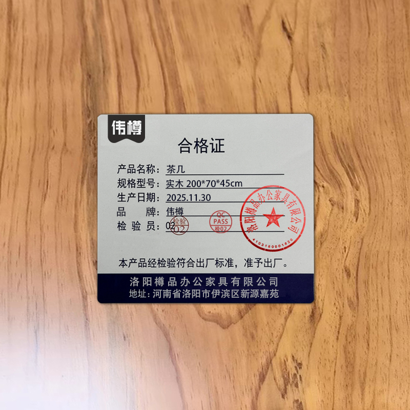 伟樽茶几实木200*70*45cm张高清大图