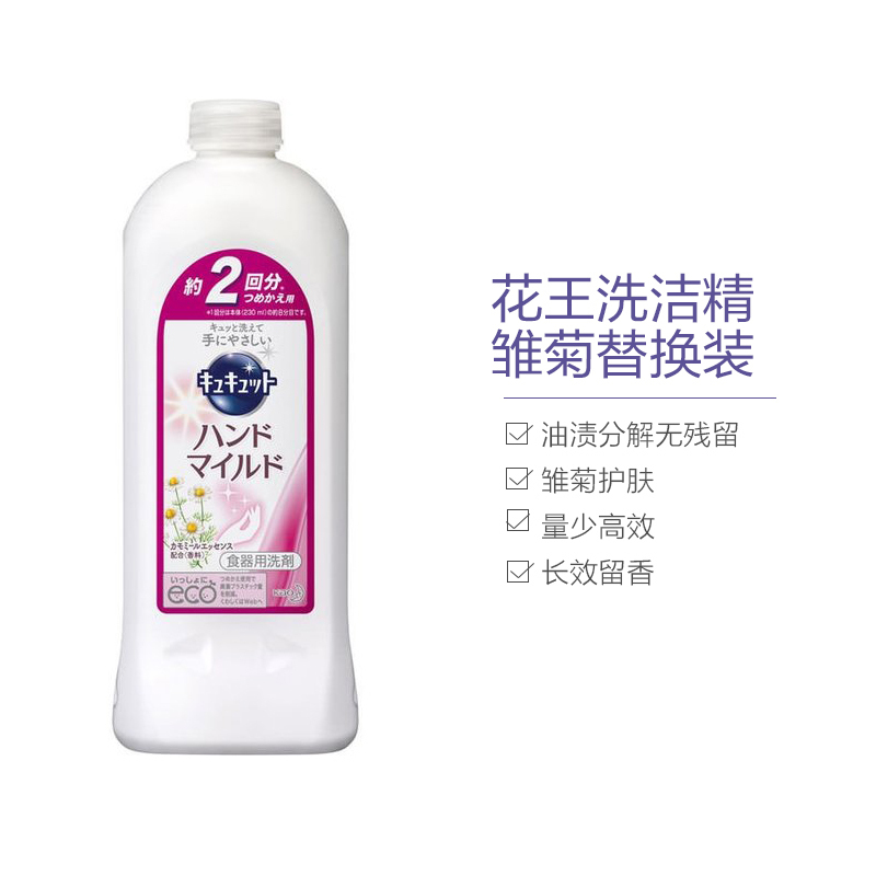 花王(KAO) 水果蔬菜餐具用浓缩洗洁精 (替换)雏菊 370ml