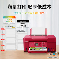 佳能G3870/3871/3872彩色照片打印机大容量连供无线小型打印复印一体机 G3872红色款无线远程打印复印扫描
