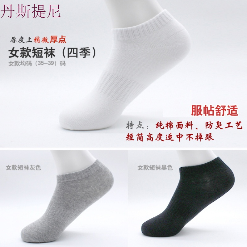 袜子女短袜船袜纯棉白色运动袜防臭吸汗夏秋四季防滑薄款浅口棉袜