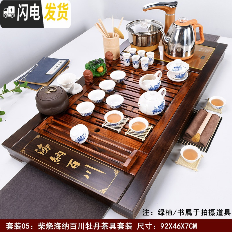 三维工匠实木茶盘茶具套装家用简约一体茶台全自动陶瓷功夫茶杯喝茶道整套 [复古柴烧]海纳百川牡丹茶具(自动金) 35件