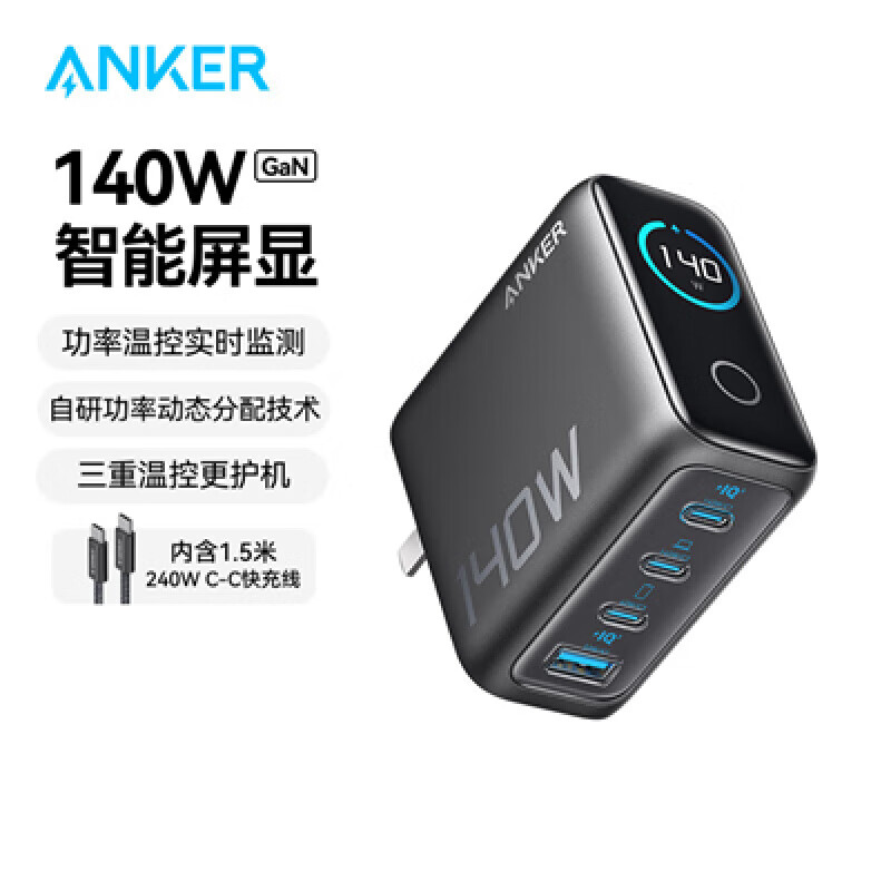 安克(anker)140W智能双视窗氮化镓充电器 B2697