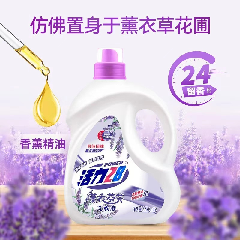 活力28洗衣液3.6kg洗衣液深层清洁薰衣香持久留香家庭实惠装高清大图