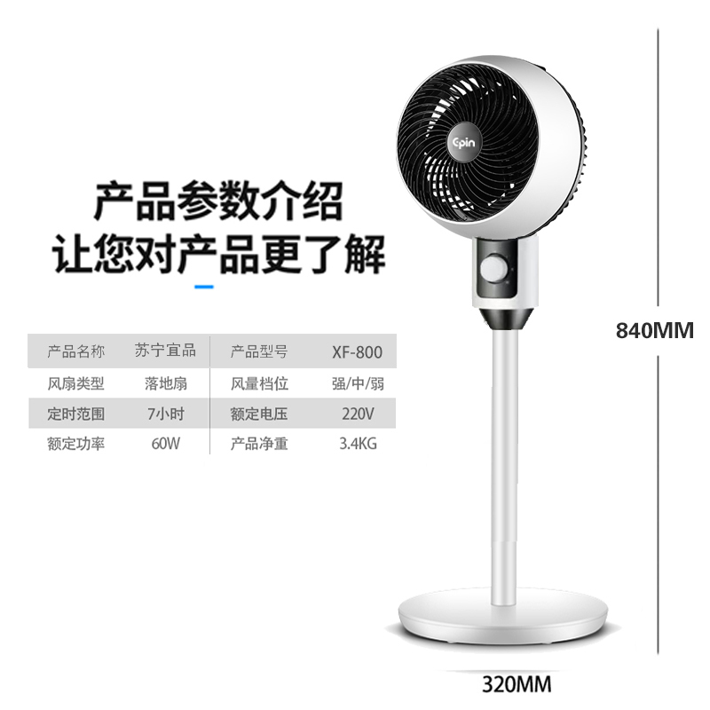 夏新空气循环扇机械款电风扇家用落地扇大风力遥控立式台式宿舍风扇电扇FX-X3