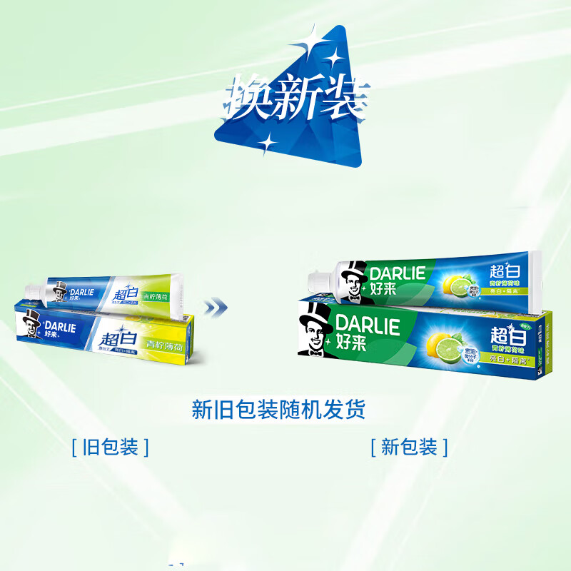 DARLIE好来(原黑人) 超白青柠薄荷牙膏140g 去牙渍 (新老包装随机发放)高清大图
