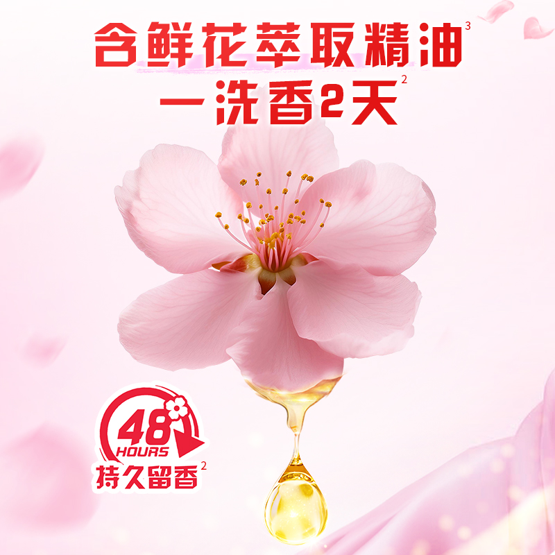 奥妙omo桃桃春日香柔洗衣凝珠400g持久留香抑菌除螨去渍高清大图
