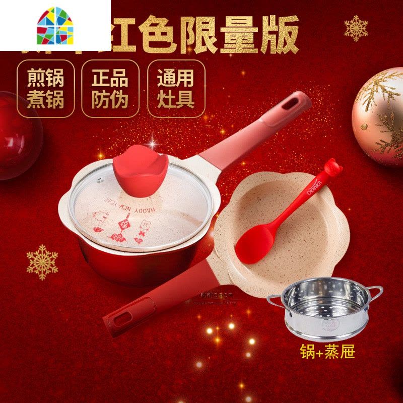 韩国婴儿辅食锅奶锅宝宝不粘锅辅食工具套装菜板 FENGHOU 红花瓣辅食锅+煎锅+蒸屉+盖子送勺子图片