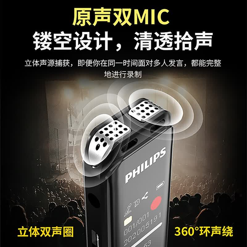 飞利浦PHILIPS专业录音笔语音转文字高清降噪同步翻译 VTR5103PRO/黑色/16G/AI智能转文本高清大图