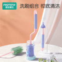 Protefix奶瓶刷婴儿专用水杯刷硅胶清洁刷宝宝洗杯子神器旋转长柄清洗套装
