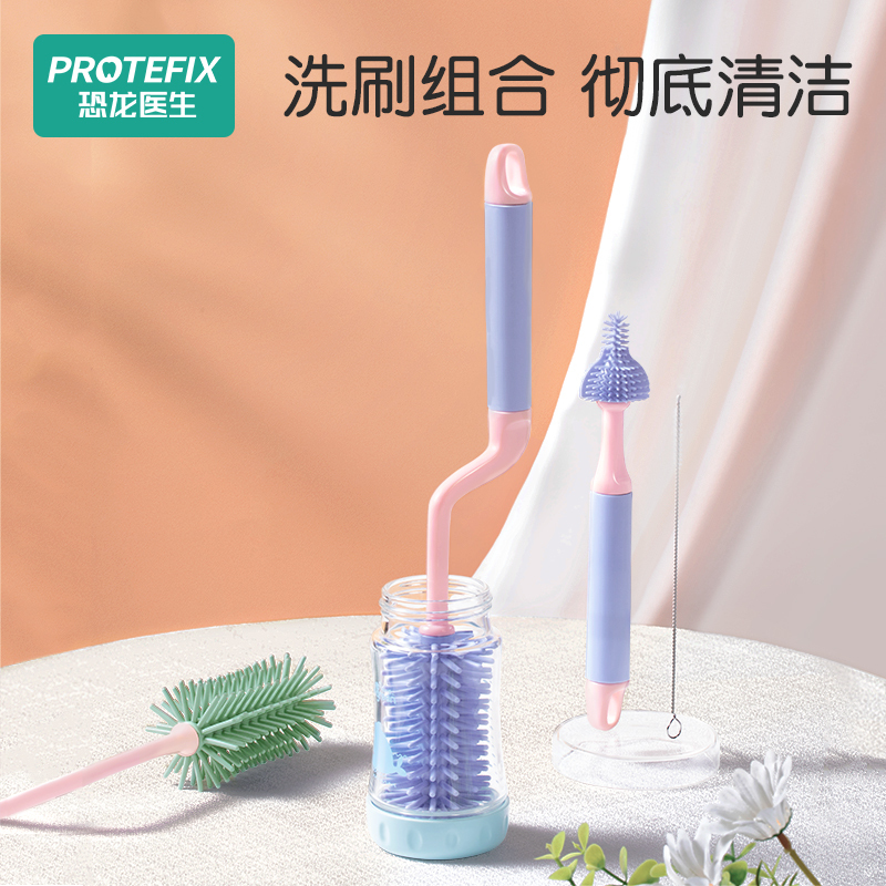Protefix奶瓶刷婴儿专用水杯刷硅胶清洁刷宝宝洗杯子神器旋转长柄清洗套装
