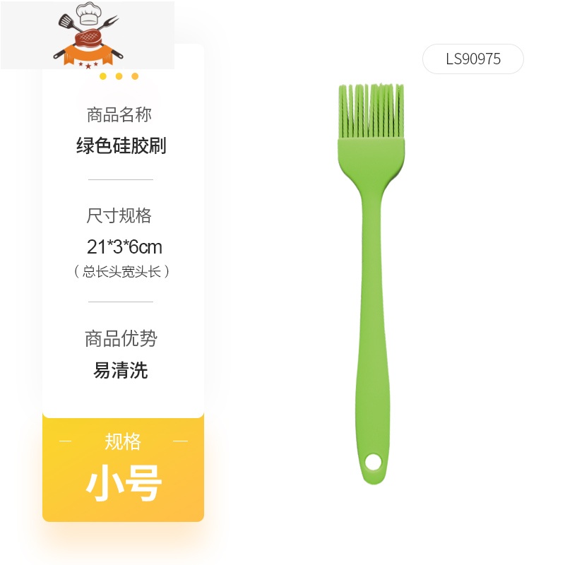 食品硅胶油刷家用厨房烙饼耐高温烧烤刷调料小刷子烘培工具 敬平 绿色油刷J776M7