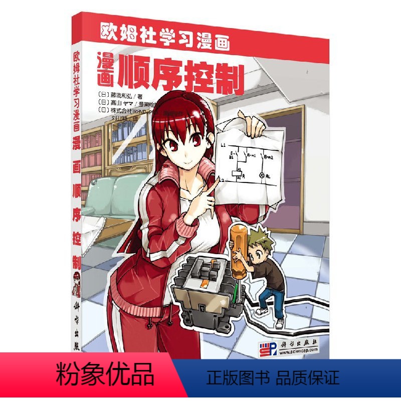 【正版】漫画顺序控制