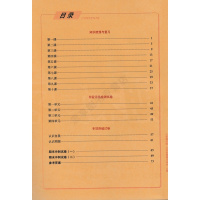 2019版 聚能闯关100分期末复习冲刺卷 七年级上册政治试卷 人教版 初一道德与法治7年级上册课本同步试卷单元检测卷中