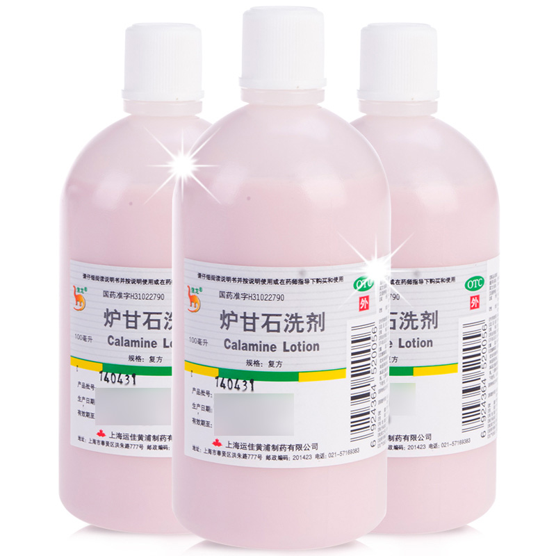 信龙抗菌消炎信龙炉甘石洗剂100ml 用于急性瘙痒性皮肤病 如湿疹和痱子 价格图片品牌报价 苏宁易购瑞人堂大药房旗舰店