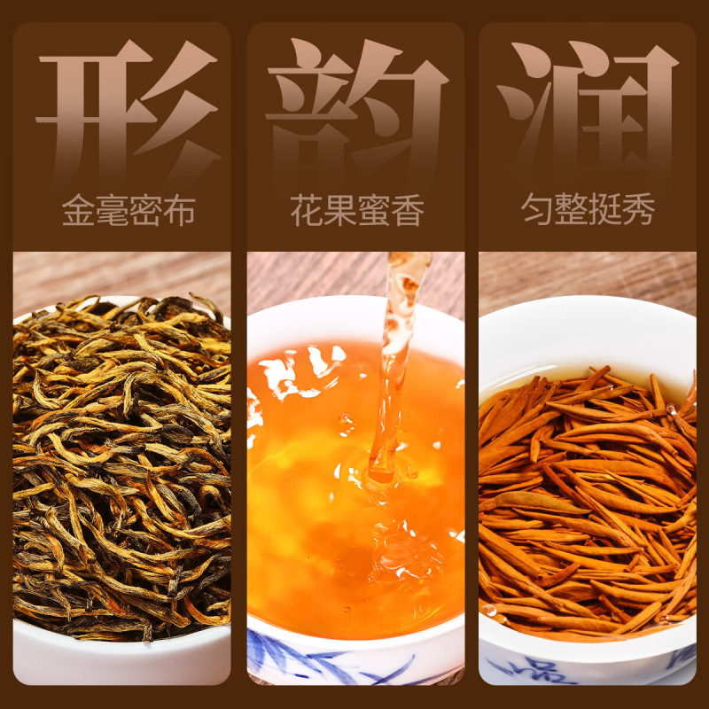 忆江南 龙凤呈祥尊礼金骏眉礼盒300g