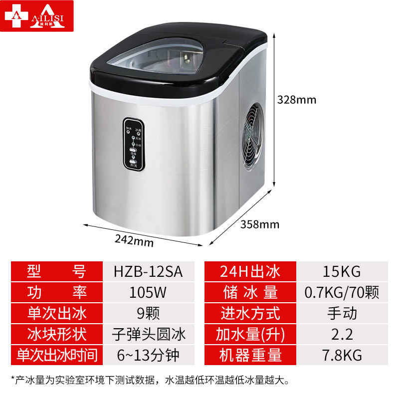 埃利斯(AILISI)9个冰柱不锈钢外壳制冰机 手动加水 子弹头HZB-12SA高清大图