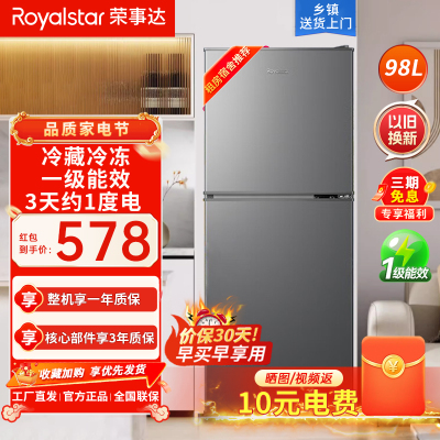 荣事达(Royalstar)BCD-98A168灰色