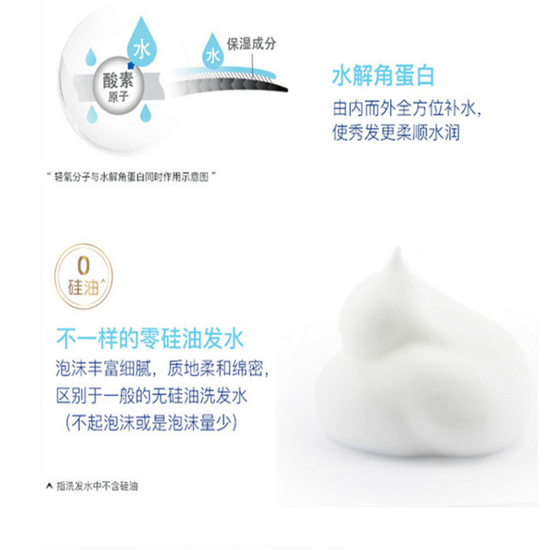 多芬 空气丰盈保湿洗发露480g