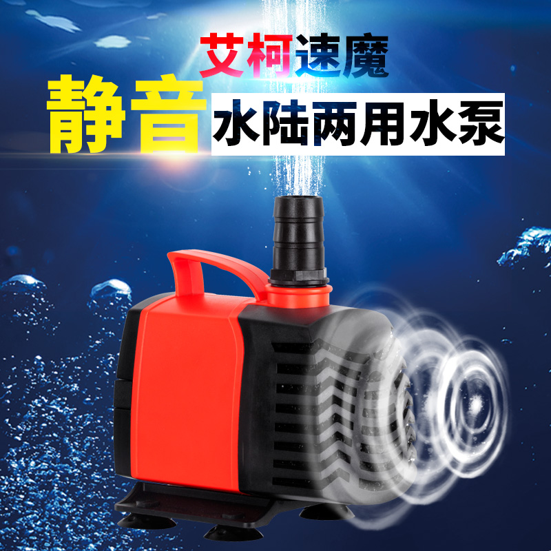仟湖艾柯潜水泵水陆两用水泵鱼缸抽水泵静音循环水泵多功能潜水泵_4高清大图
