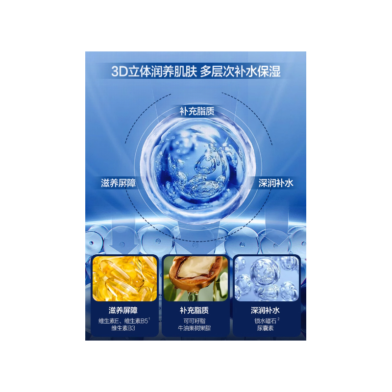 柏缇男士平衡保湿水 160ml NS16001高清大图