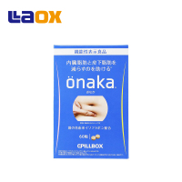 【直营】PILLBOX日本onaka瘦肚子葛花精华60粒/盒 腹部消瘦糖分脂肪内脏膳食分解酵母膳食营养补充剂