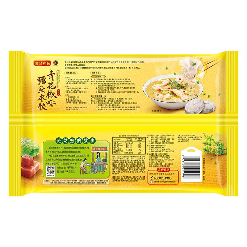湾仔码头尊鲜鱼青花椒味鳕鱼水饺400g