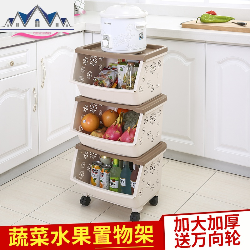 厨房置物架水果蔬菜收纳筐菜篮子移动收纳篮塑料杂物筐多层 三维工匠
