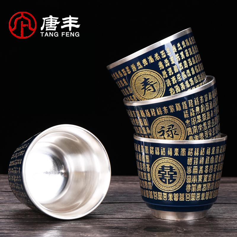 家柏饰(CORATED)鎏银杯功夫品茗杯陶瓷小茶杯福禄寿囍单杯礼盒装送长辈190216高清大图