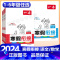 数学》寒假衔接RJ+口算RJ 小学六年级 [正版]2024版一本小学语文+数学寒假衔接一二年级三四五六年级寒假作业阅读练