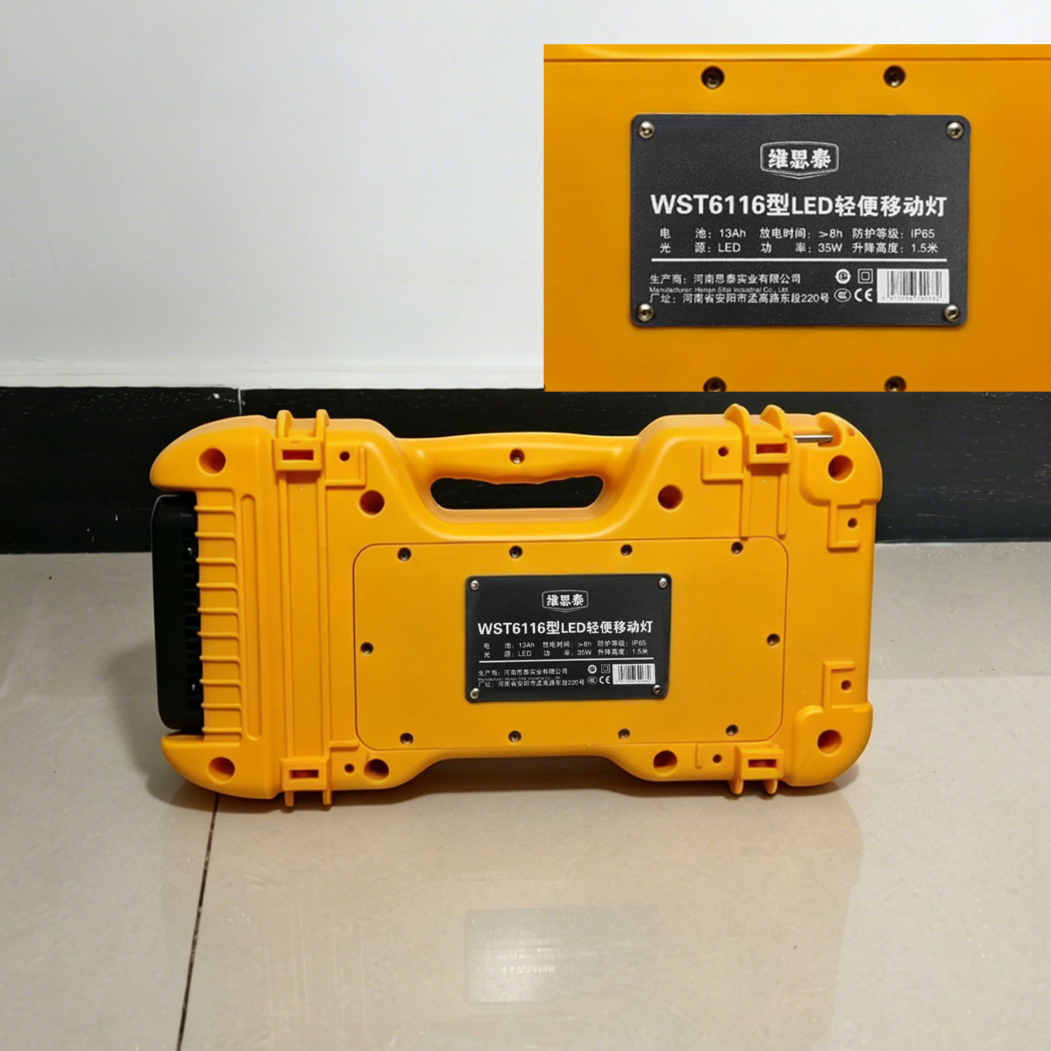 维思泰 LED轻便移动灯 WST6116 套高清大图