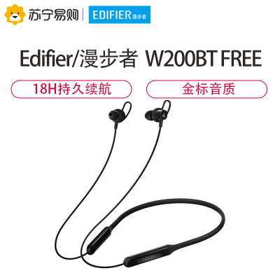 EDIFIER/漫步者 W200BT FREE运动蓝牙耳机 玄青黑