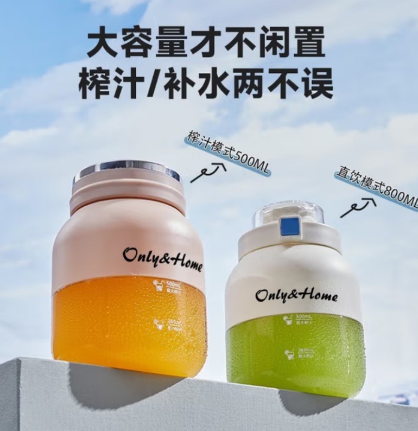 Only&Home 便携榨汁桶KL-ZZJ-01高清大图