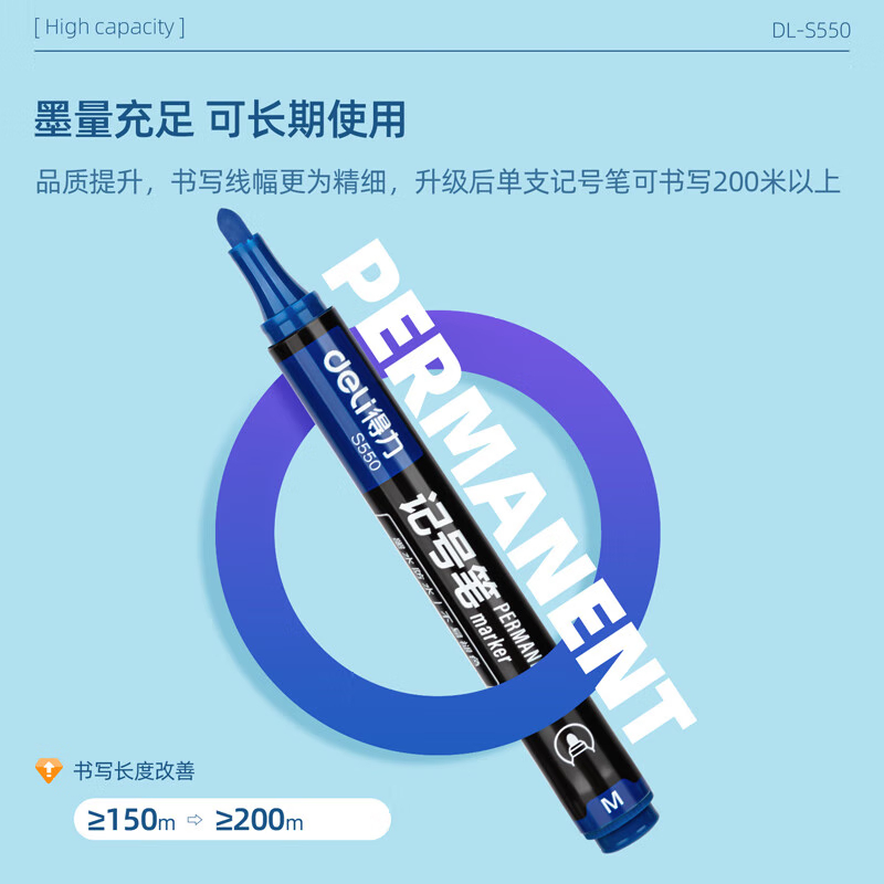 得力(deli)思达S550记号笔蓝色 10支/盒 单位:盒