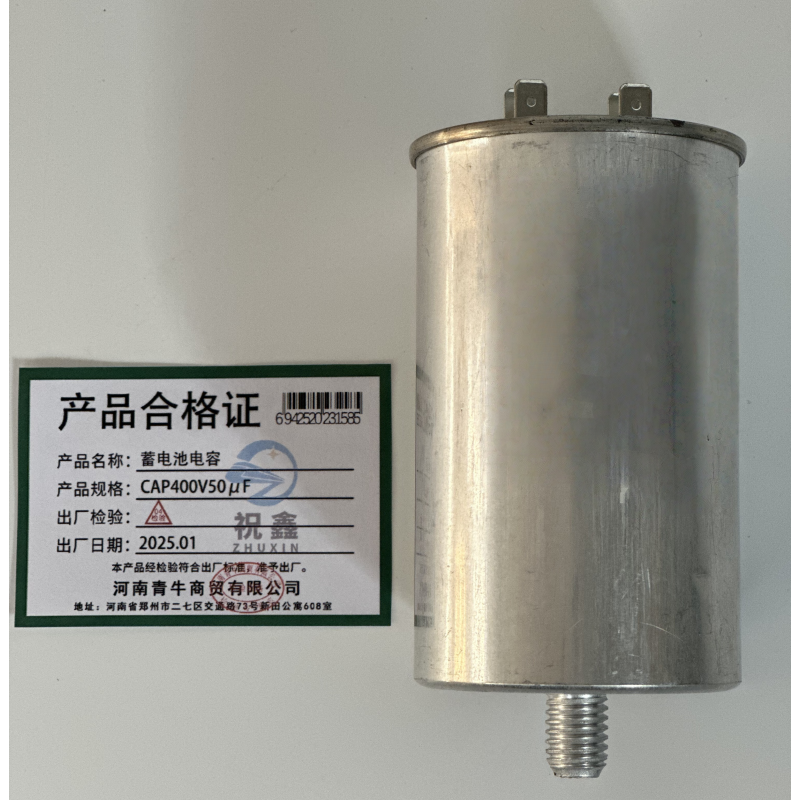 祝鑫 蓄电池电容 CAP400V50μF 个高清大图