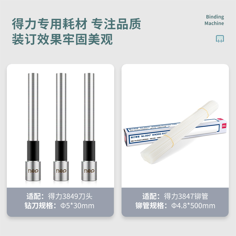 得力 3881 财务凭证装订机(灰)(台)