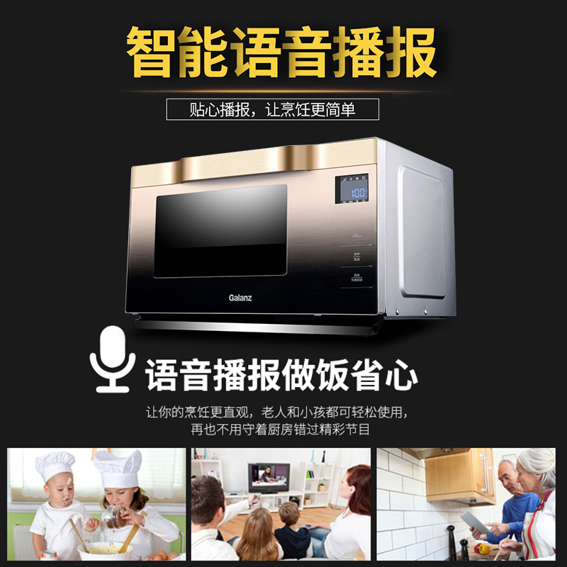 格兰仕微波炉G90F25MSXLVIII-A7(G0) 光波炉 家用平板 微烤炉 双模变频不锈钢内胆电脑操控