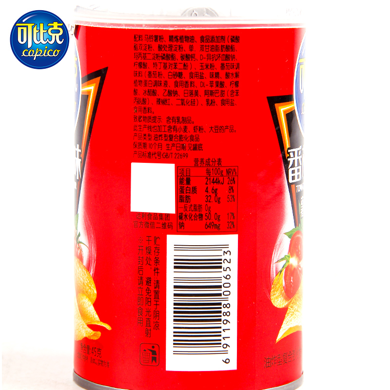 可比克薯片45g*5罐装随机口味土豆片追剧零食品小吃夜宵高清大图