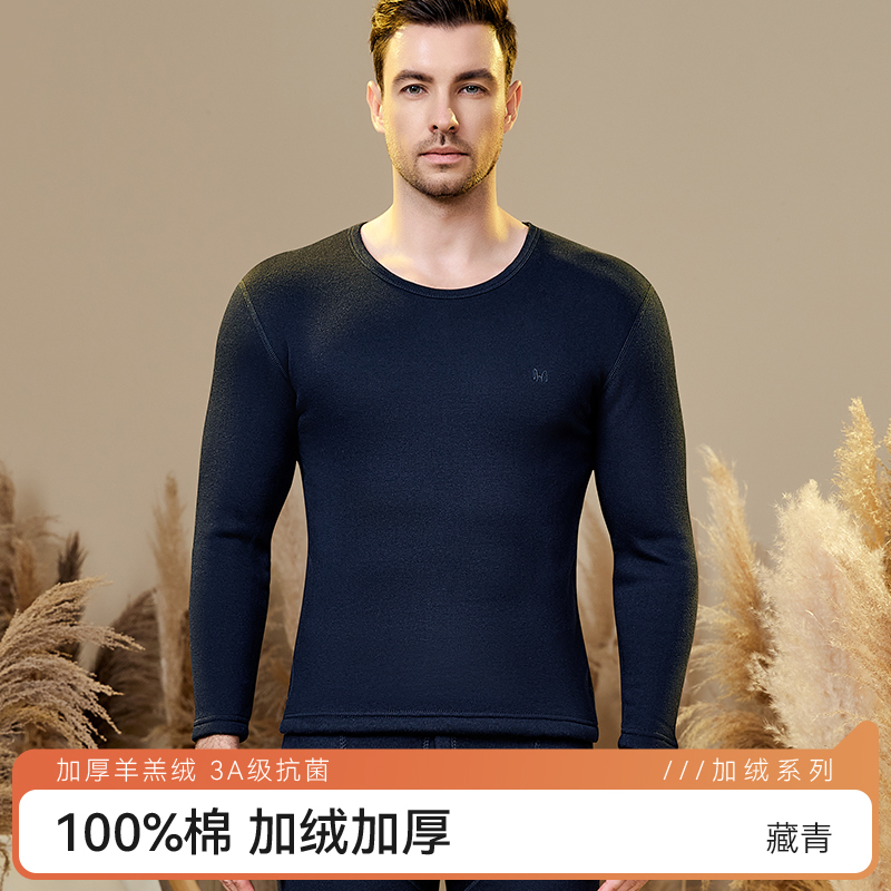 恒源祥男士保暖内衣套装加厚加绒德发热秋衣秋裤巨厚中老年冬季 380g/m克重-羊羔绒加厚圆领藏青 185/3XL推荐体重170-185斤