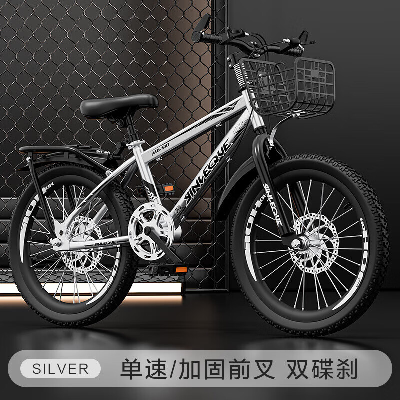 新款儿童山地自行车6至15岁变速轻便男女款18 20 22 24寸 亮银色+碟刹悦享单速+车筐货架 22寸适合140厘米-150厘米【