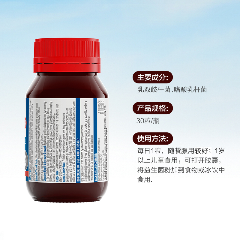 【平衡益生菌】Swisse 体内平衡益生菌 30片/瓶 澳洲进口 100克