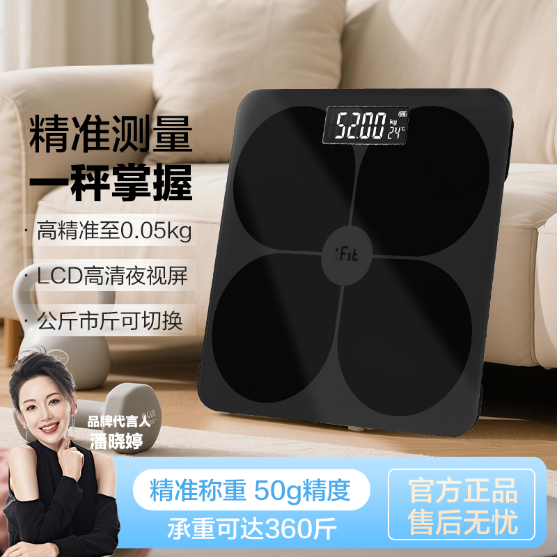 香山体重秤家用小型体重电子秤精准充电人体称称重高精度7129高清大图
