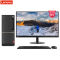 联想(Lenovo)扬天T4900d 商用台式电脑 23.8英寸屏 定制(Intel i5 7400 4GB 1TB+128GB固态 2G独显 刻录 W10H)