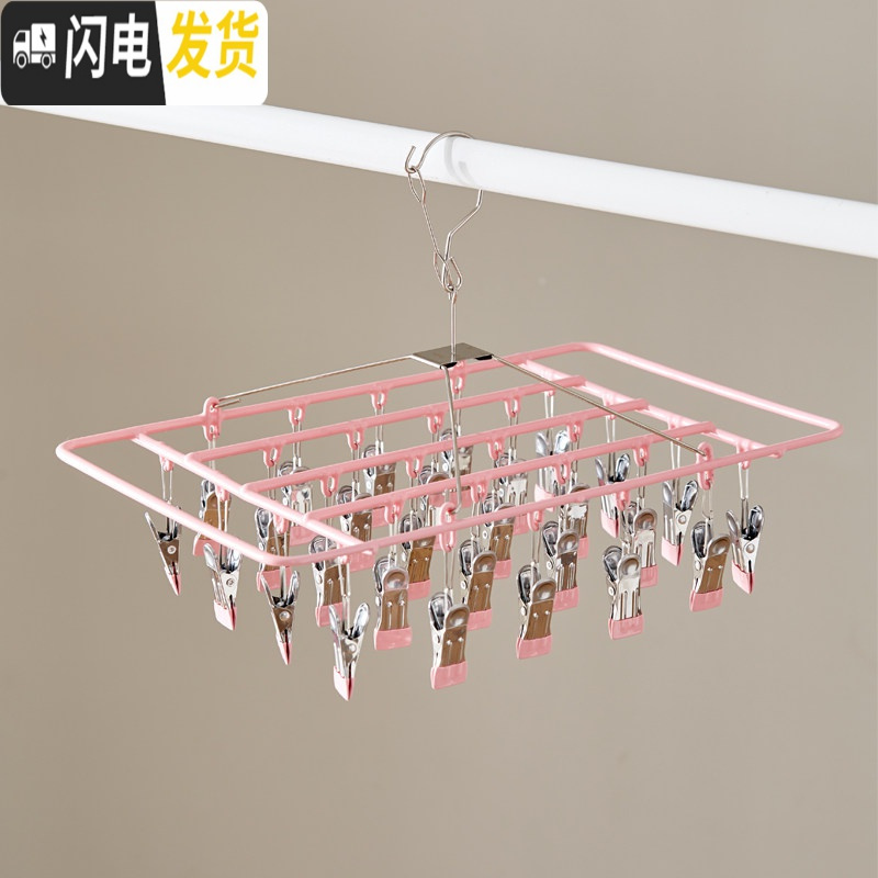 三维工匠不锈钢衣架多夹子晒袜子衣夹凉晾折叠挂钩防风婴儿多功能家用 方形28夹:淡粉 1个