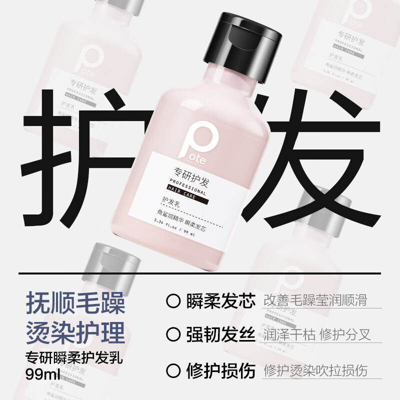 柏缇专研洗护沐控油便携旅行装(洗发水99ml+沐浴露99ml+护发素99ml)高清大图